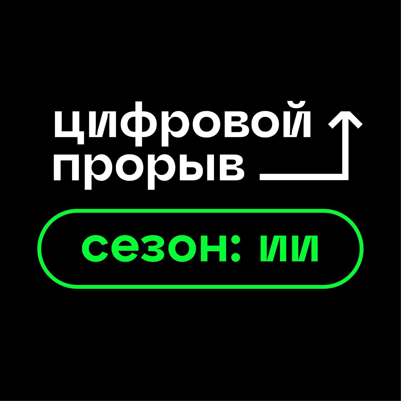 Онлайн студент ТГУ стал победителем двух хакатонов